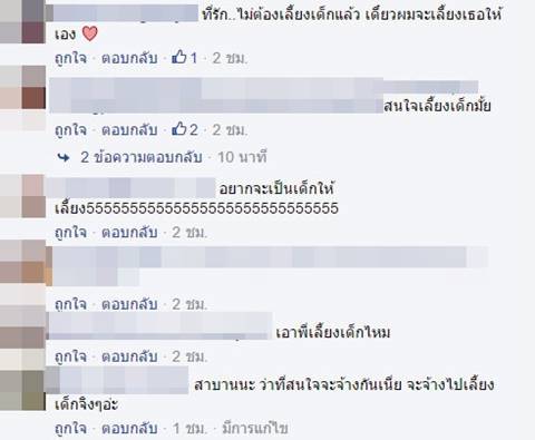 แชร์สนั่น ! พี่เลี้ยงเด็กสวยจนพ่อบ้านใจสั่น แย่งตัวกันกระจาย