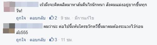 แชร์เตือนภัย !! อาวุธมีดปลายแหลมมาในรูปหวี ระวังให้ดีช่วงสงกรานต์