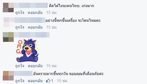 แชร์เตือนภัย !! อาวุธมีดปลายแหลมมาในรูปหวี ระวังให้ดีช่วงสงกรานต์