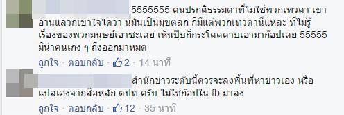 เนชั่นทีวี แถลงขอโทษนำเสนอข้อมูลผิด อ้างกระเป๋าหรูได้ไอเดียจากถุงปุ๋ย