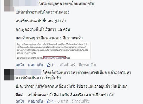 เนชั่นทีวี แถลงขอโทษนำเสนอข้อมูลผิด อ้างกระเป๋าหรูได้ไอเดียจากถุงปุ๋ย