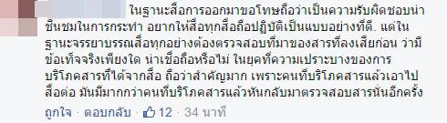 เนชั่นทีวี แถลงขอโทษนำเสนอข้อมูลผิด อ้างกระเป๋าหรูได้ไอเดียจากถุงปุ๋ย