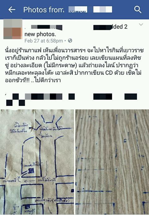 ชาวเน็ตถามทำถูกแล้วหรือ ? หลังพิธีกรชื่อดังโพสต์อวดทำโต๊ะร้านกาแฟเลอะ