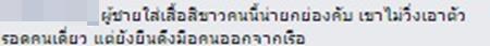 แห่ชื่นชมฮีโร่ ช่วยอพยพผู้โดยสาร เหตุเรือแสนแสบระเบิด ทั้งที่คนอื่นวิ่งหนีตาย