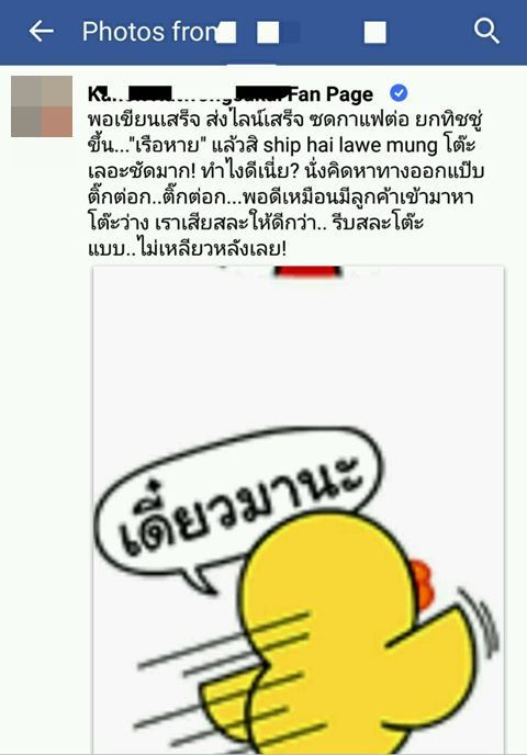 ชาวเน็ตถามทำถูกแล้วหรือ ? หลังพิธีกรชื่อดังโพสต์อวดทำโต๊ะร้านกาแฟเลอะ