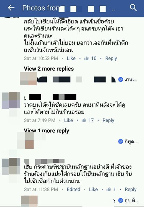 ชาวเน็ตถามทำถูกแล้วหรือ ? หลังพิธีกรชื่อดังโพสต์อวดทำโต๊ะร้านกาแฟเลอะ