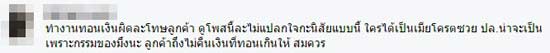 แชร์ว่อน คลิปสาดโจ๊กร้อน ๆ ใส่สาวเซเว่น คาดสาเหตุอีกฝ่ายทำงานเก่งกว่า !?