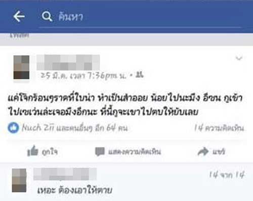 แชร์ว่อน คลิปสาดโจ๊กร้อน ๆ ใส่สาวเซเว่น คาดสาเหตุอีกฝ่ายทำงานเก่งกว่า !?