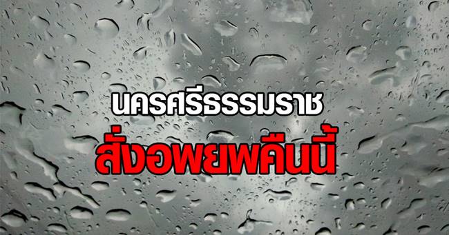 พายุปาบึก