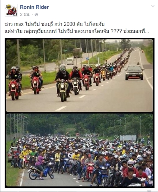 ดราม่าบิ๊กไบค์รวมตัวกัน 2 พันคัน ไม่โดนจับ แต่ทุเรียนนนท์กลับผิด 