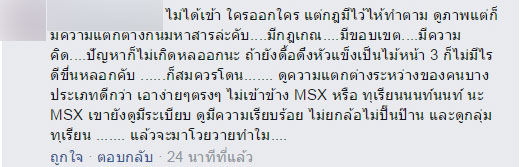 ดราม่าบิ๊กไบค์รวมตัวกัน 2 พันคัน ไม่โดนจับ แต่ทุเรียนนนท์กลับผิด
