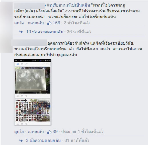 ดราม่าบิ๊กไบค์รวมตัวกัน 2 พันคัน ไม่โดนจับ แต่ทุเรียนนนท์กลับผิด