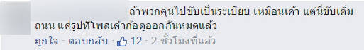 ดราม่าบิ๊กไบค์รวมตัวกัน 2 พันคัน ไม่โดนจับ แต่ทุเรียนนนท์กลับผิด
