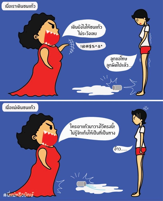 โดนใจคุณลูก ! เพจนี่แม่หรือ 