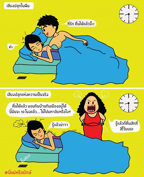 โดนใจคุณลูก ! เพจนี่แม่หรือ 