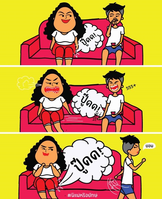 โดนใจคุณลูก ! เพจนี่แม่หรือ 