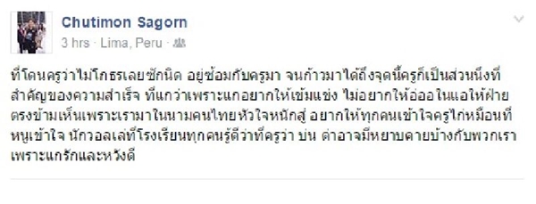 น้องกิฟท์ โพสต์ข้อความ 