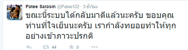 ดอนเมืองป่วน ! ระบบเช็คอินนกแอร์ล่ม ทำเที่ยวบินดีเลย์