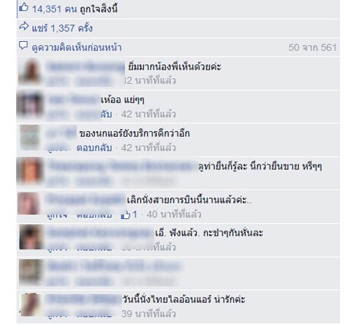 สาวฉุนจัด อัดคลิปแฉแอร์โฮสเตสไร้มารยาท ส่งเสียงดัง-บริการห่วย