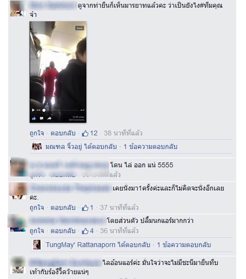 สาวฉุนจัด อัดคลิปแฉแอร์โฮสเตสไร้มารยาท ส่งเสียงดัง-บริการห่วยสาวฉุนจัด อัดคลิปแฉแอร์โฮสเตสไร้มารยาท ส่งเสียงดัง-บริการห่วย