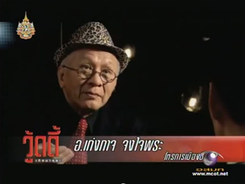 โหรดัง เชื่อ แยกราชประสงค์มีเจ้าที่แรง จึงเกิดเหตุร้ายบ่อย