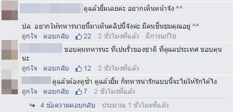 ชื่นชมนายทหารใจหล่อ เสียสละที่นั่งทุกป้ายให้ประชาชน