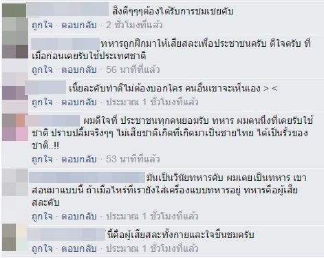 ชื่นชมนายทหารใจหล่อ เสียสละที่นั่งทุกป้ายให้ประชาชน