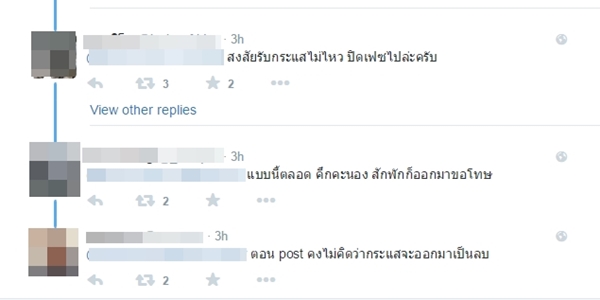 ส่อดราม่า !! ครูสาวโพสต์เหยียดชนชั้น ลั่น 