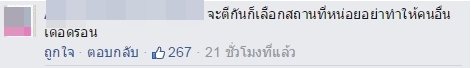 คลิปนักเรียนขาสั้นยกพวกตีกัน บนเรือโดยสารท่าเรือวัดรางบัว หนีกันอุตลุด