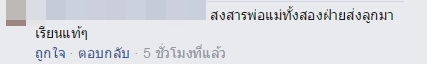 คลิปนักเรียนขาสั้นยกพวกตีกัน บนเรือโดยสารท่าเรือวัดรางบัว หนีกันอุตลุด