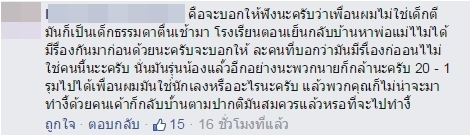 คลิปนักเรียนขาสั้นยกพวกตีกัน บนเรือโดยสารท่าเรือวัดรางบัว หนีกันอุตลุด