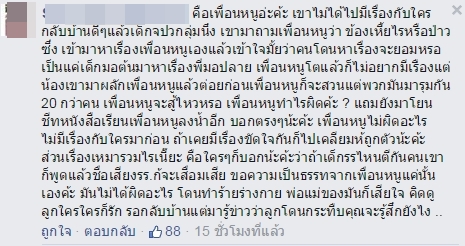 คลิปนักเรียนขาสั้นยกพวกตีกัน บนเรือโดยสารท่าเรือวัดรางบัว หนีกันอุตลุด
