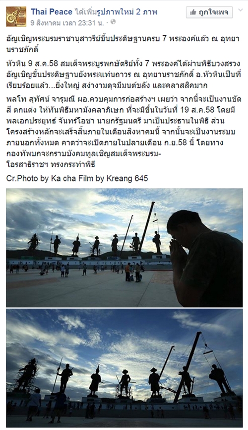 งดงาม ! 7 พระบรมราชานุสาวรีย์ฯ ยามอาทิตย์อัสดง ณ อุทยานราชภักดิ์