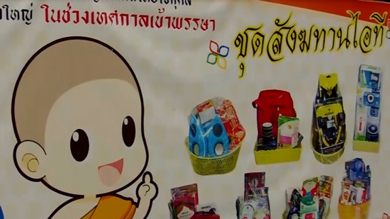 ไอเดียบรรเจิด ! ร้านไอทีเชียงใหม่ เปิดจำหน่ายชุดสังฆทานไอที
