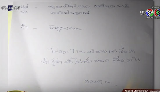 แม่วัย 20 ปี น้อยใจสามีไม่กลับบ้าน ยิงลูกขวบเศษดับ ก่อนฆ่าตัวตายตาม