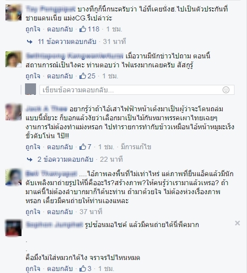 ภาพเบื้องหลัง ผู้ว่าฯ กทม. ดูตึกไฟไหม้ แอ็คท่าเหมือนแบทแมน