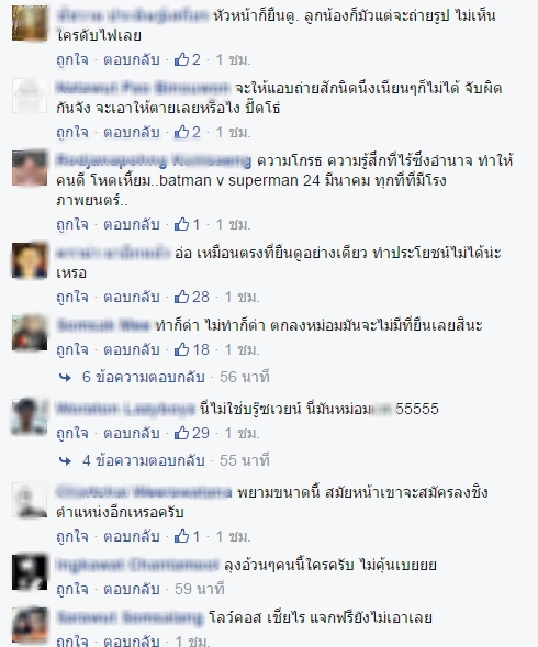 ภาพเบื้องหลัง ผู้ว่าฯ กทม. ดูตึกไฟไหม้ แอ็คท่าเหมือนแบทแมน