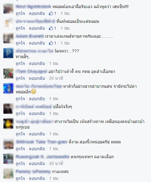 ภาพเบื้องหลัง ผู้ว่าฯ กทม. ดูตึกไฟไหม้ แอ็คท่าเหมือนแบทแมน