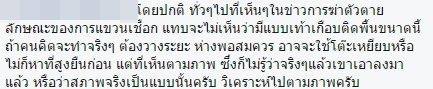ชาวเน็ต กังขา สภาพศพ พ.ต.ท. จันทร์ ฟันหักหมดปาก เชื่อจัดฉากผูกคอตายชาวเน็ต กังขา สภาพศพ พ.ต.ท. จันทร์ ฟันหักหมดปาก เชื่อจัดฉากผูกคอตาย