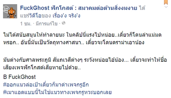จวกแหลก ! คลิปหนุ่มลองของ ฉี่ใส่ศาลพระพรหม แถมโยนทิ้ง