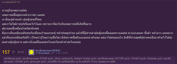 เกิดอะไรขึ้น !? สาวถูกผู้ชายต่อย-กระโดดถีบในรถไฟใต้ดิน MRT