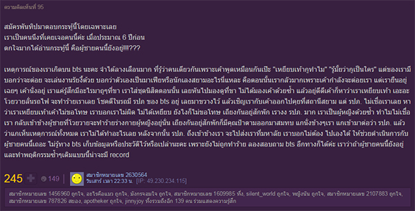 เกิดอะไรขึ้น !? สาวถูกผู้ชายต่อย-กระโดดถีบในรถไฟใต้ดิน MRT