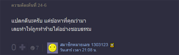 เกิดอะไรขึ้น !? สาวถูกผู้ชายต่อย-กระโดดถีบในรถไฟใต้ดิน MRT