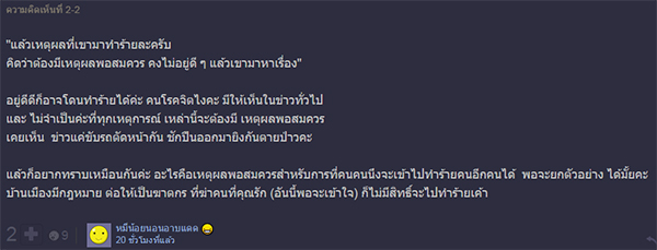 เกิดอะไรขึ้น !? สาวถูกผู้ชายต่อย-กระโดดถีบในรถไฟใต้ดิน MRT