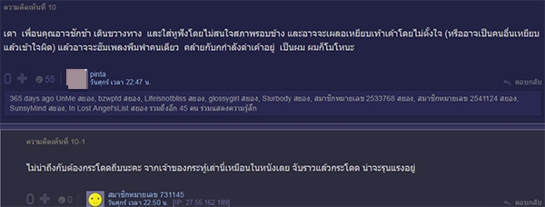 เกิดอะไรขึ้น !? สาวถูกผู้ชายต่อย-กระโดดถีบในรถไฟใต้ดิน MRT