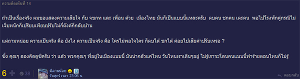 เกิดอะไรขึ้น !? สาวถูกผู้ชายต่อย-กระโดดถีบในรถไฟใต้ดิน MRT