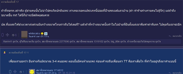 เกิดอะไรขึ้น !? สาวถูกผู้ชายต่อย-กระโดดถีบในรถไฟใต้ดิน MRT