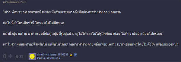 เกิดอะไรขึ้น !? สาวถูกผู้ชายต่อย-กระโดดถีบในรถไฟใต้ดิน MRT