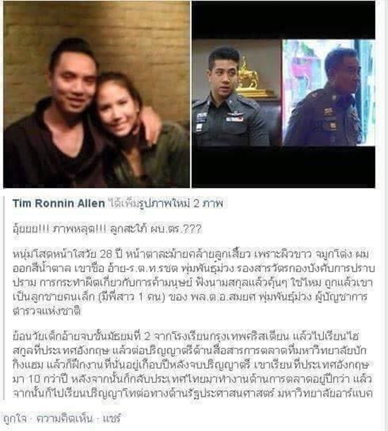 ลูกชาย สมยศ เผยภาพชายหนุ่มถ่ายคู่ 