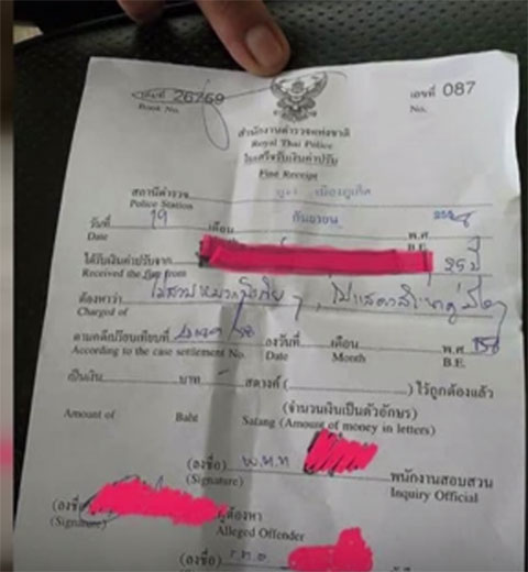 แฉ!! ตำรวจภูเก็ตออกใบเสร็จค่าปรับไม่ระบุยอด